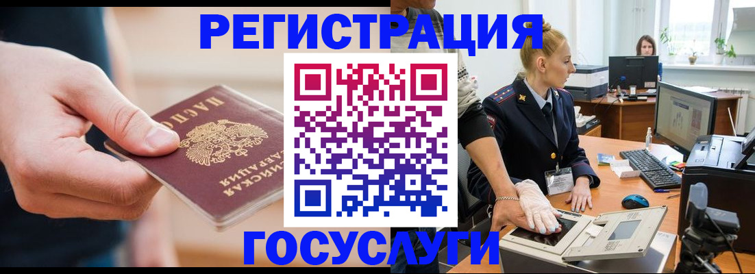 купить прописку в Кисловодске