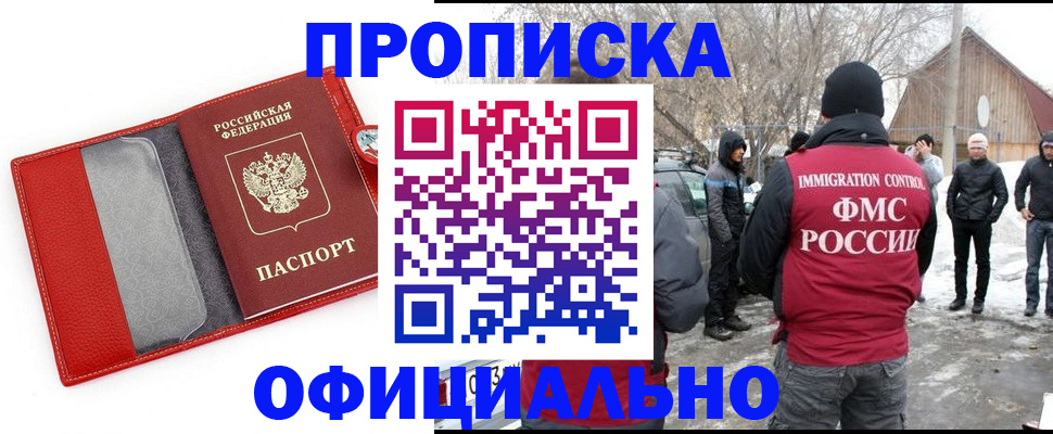 где прописаться в Кисловодске