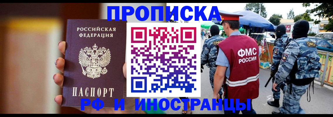 временная регистрация законно в Кисловодске
