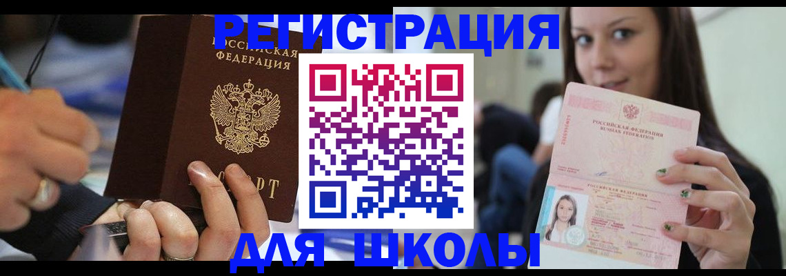 прописка законно в Кисловодске