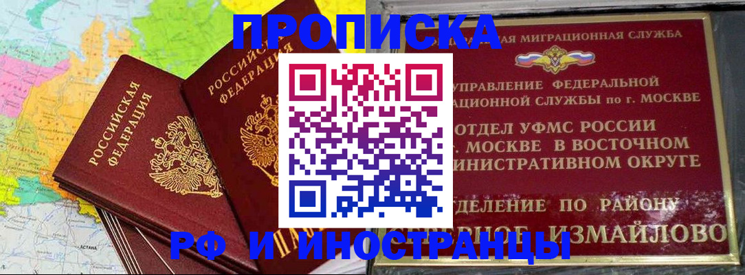 временная регистрация законно в Кисловодске
